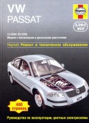 VW Passat 2000 2005 alfa